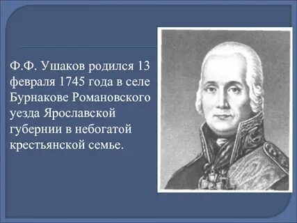 Родился в ярославской губернии