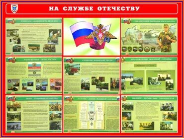 Служба стендов