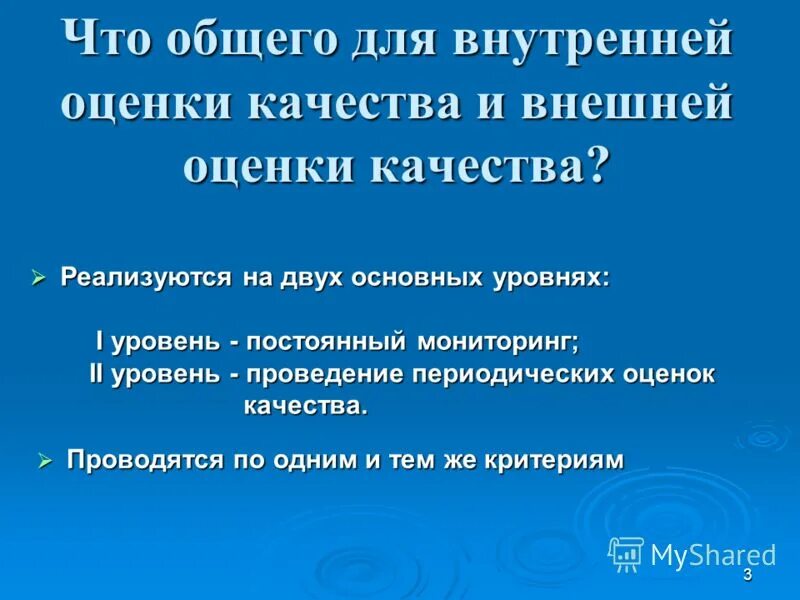 Функции внешней оценки