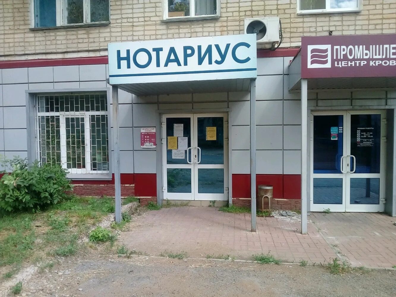 Владикавказ ул пожарского 11. Епова татьяна котлас. Нотариусы ува. Нотариус воронеж советский район. Проспект 50 лет октября 3 саратов нотариус.