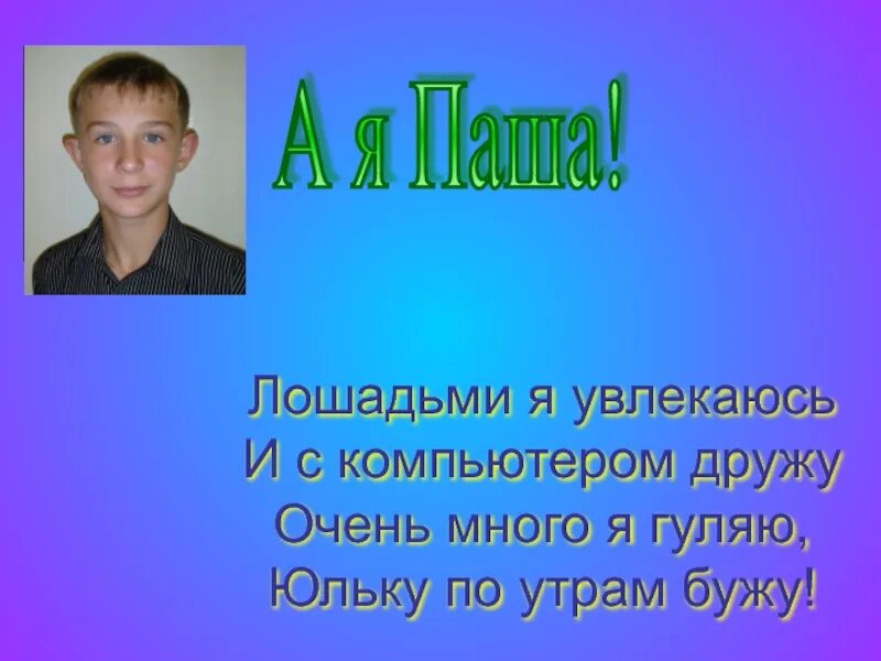 Увлекающийся увлекать увлекаться увлечь увлечься