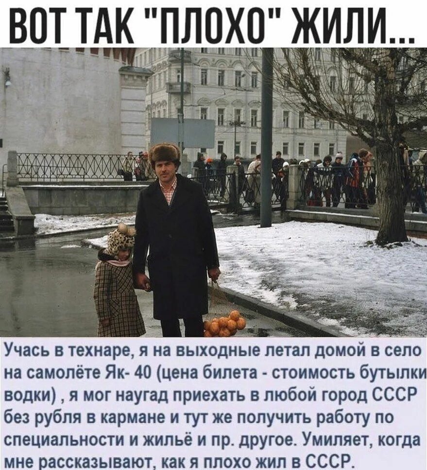 Жили плохо но как то хорошо. Хочу туда где плохо жили. хочу туда где порхо жили. ссср плохо. хочу туда где плохо жили в страну с названьем ссср.