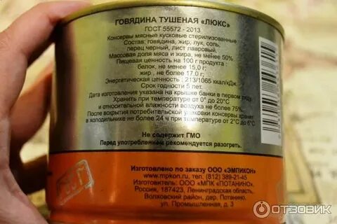 Сок говядина