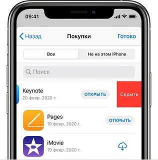 Как добавить в скрытое на айфоне