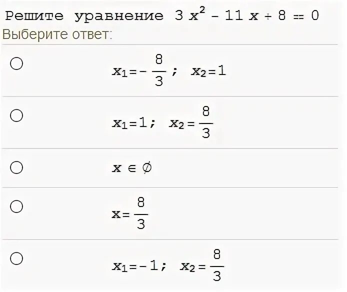 Решить как можно скорее