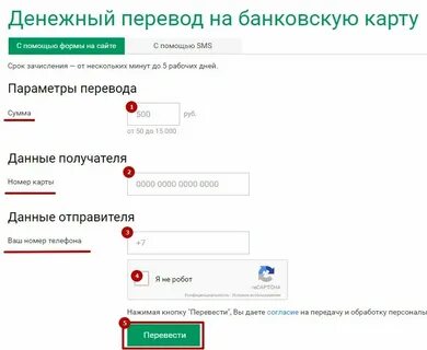Хомяк перевод денег