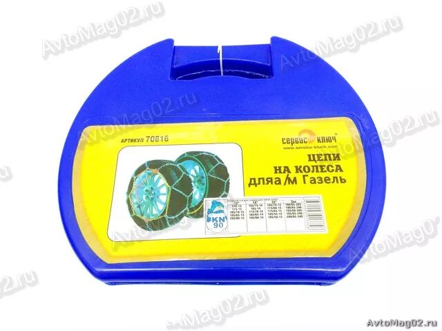 Цепь на колеса сервис ключ kn 80. 70814 сервис ключ. Сервис ключ 70816 цепи на колеса ромбическая в кейсе газель, шт. 70815 сервис ключ. 70815 цепи на колеса.