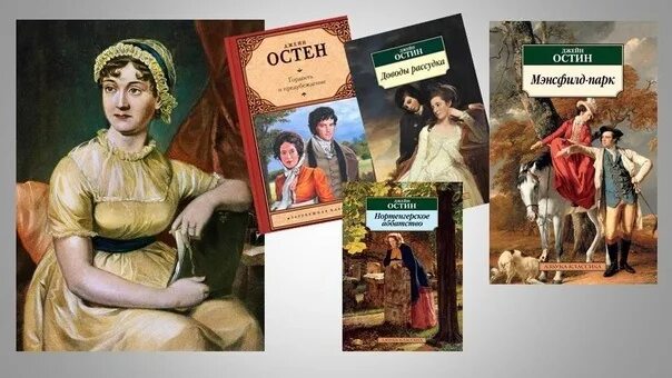 Джейн остен портрет. Джейн остин автор. Джейн остин автор. Джейн остин портрет писательницы. Джейн остин писательница.