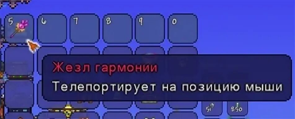 Жезл раздора