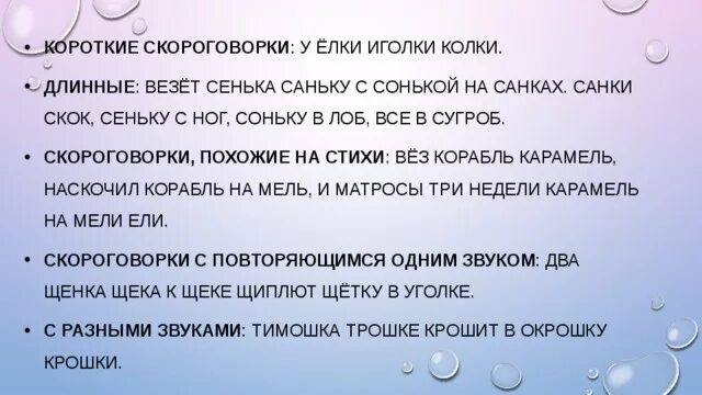 Тяжелые скороговорки. Скороговорки длинные. Очень трудные скороговорки. Долгая скороговорка. Самая длинная скороговорка.