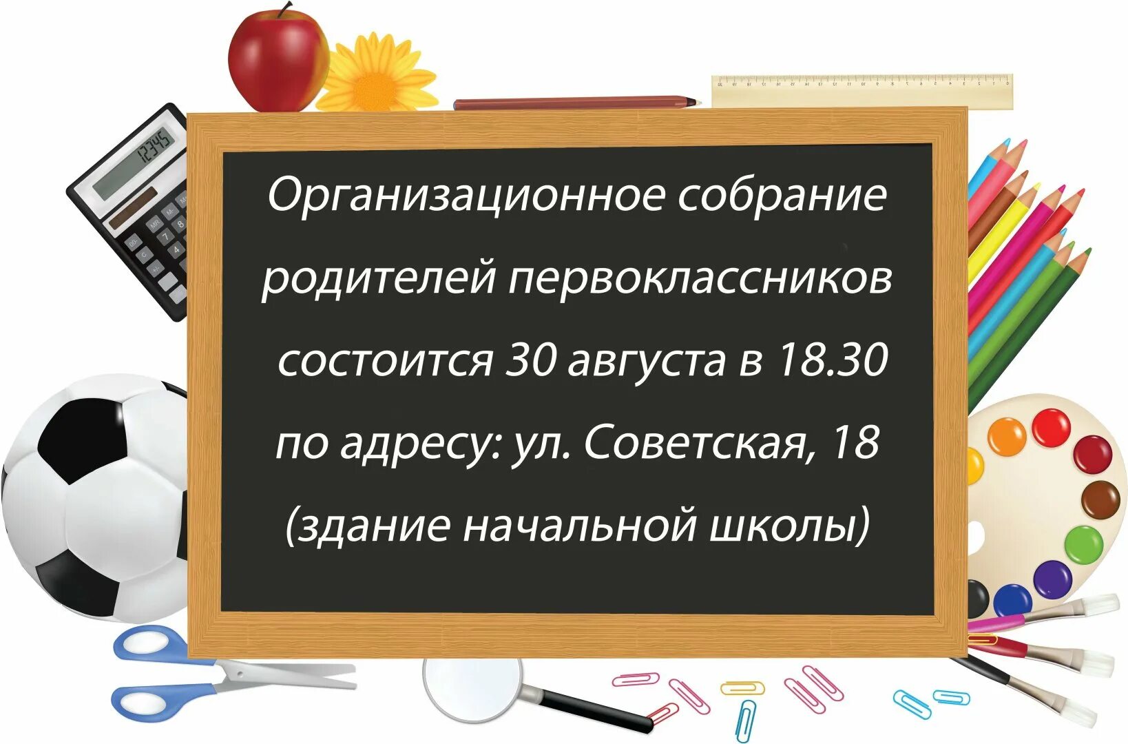 неделя естественно-математических наук. родительское собрание 4 класс 2023 2024. родительское собрание 4 класс 2023 2024. родительское собрани4 собрание. общероссийское родительское собрание 2022.