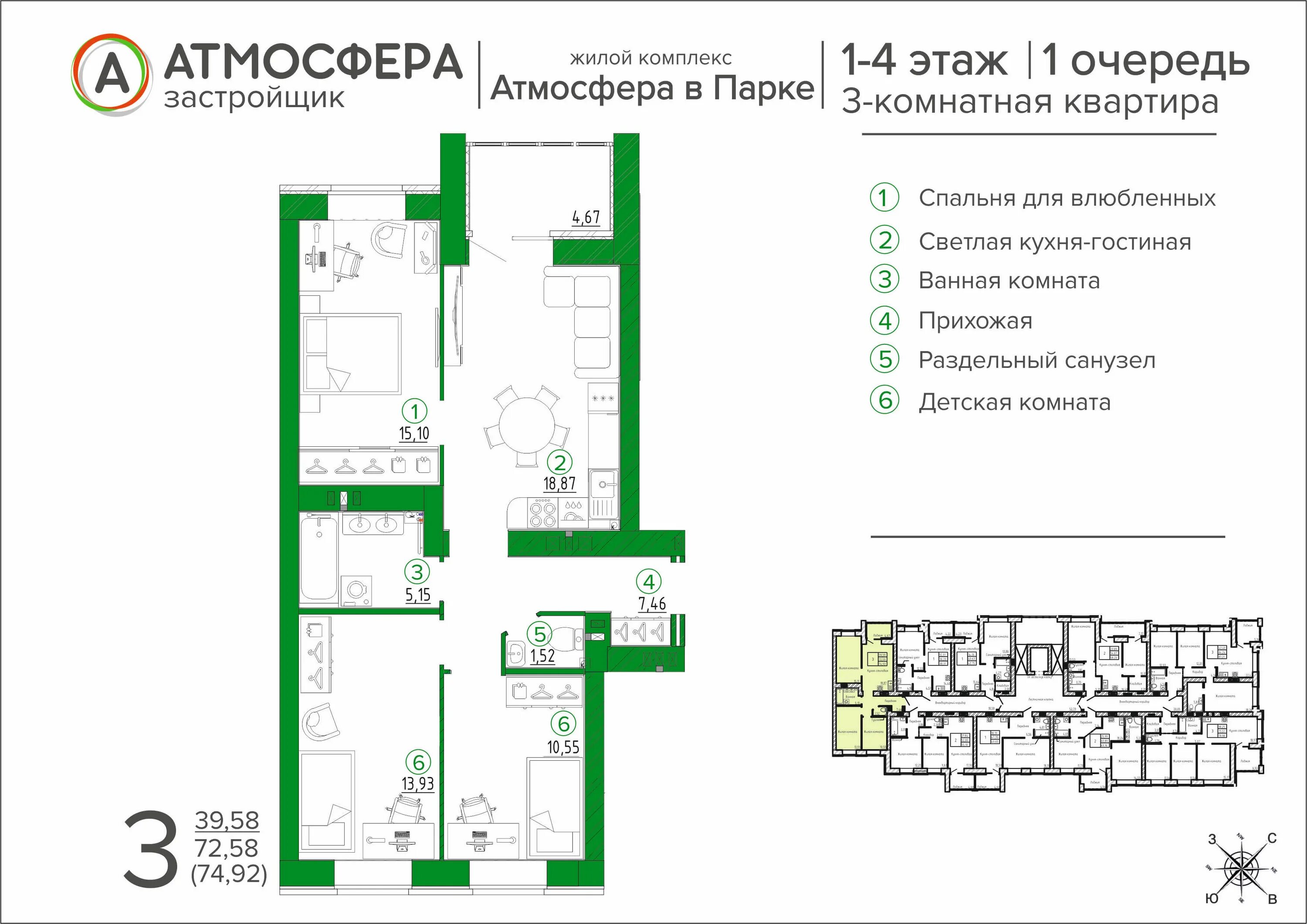 ЖК атмосфера в парке Брянск. Атмосфера в парке Брянск планировка квартир. Атмосфера парк Брянск квартиры. Атмосфера в центре Брянск планировки квартир. Атмосфера брянск купить квартиру