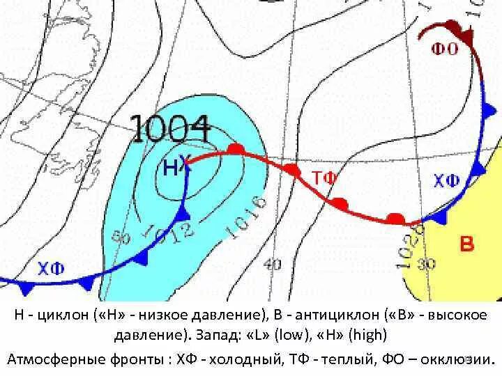 Циклон обозначение на карте. Карта циклонов антициклонов и атмосферных фронтов. Фронт окклюзии на синоптической карте. Циклон антициклон обозначение.