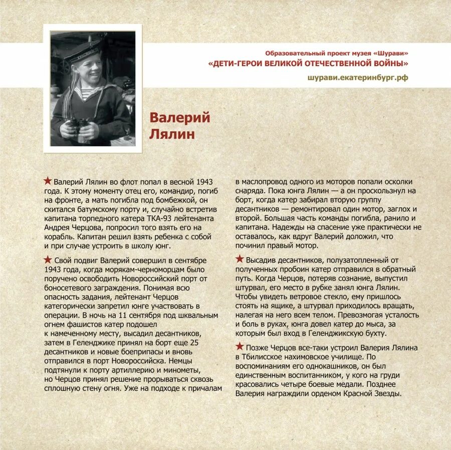 лялин рассказы слушать