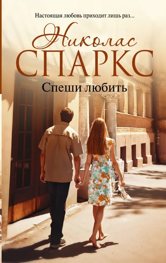 Верну вас любимые читать