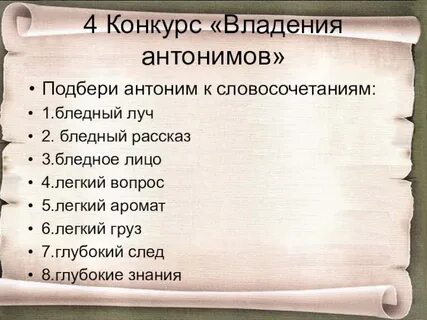 Глубокий обморок антоним