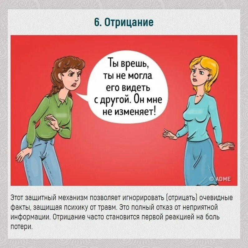 Человек отрицающий чувства