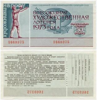 Под 2023 билеты