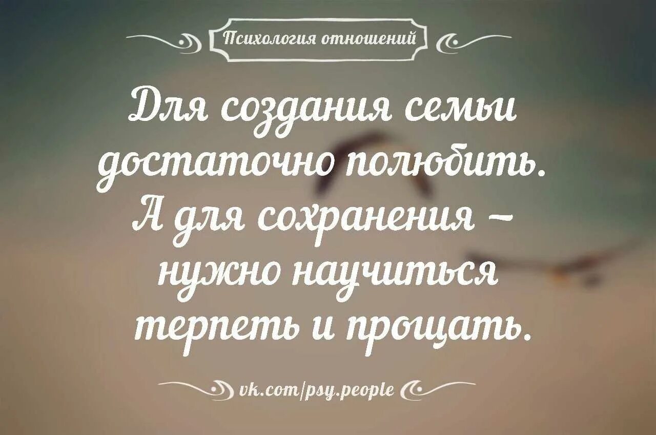 Статус про отношение мужчины. Психология отношений цитаты. Интересные афоризмы и высказывания. Высказывания про отношения. Психология отношений высказывания цитаты.