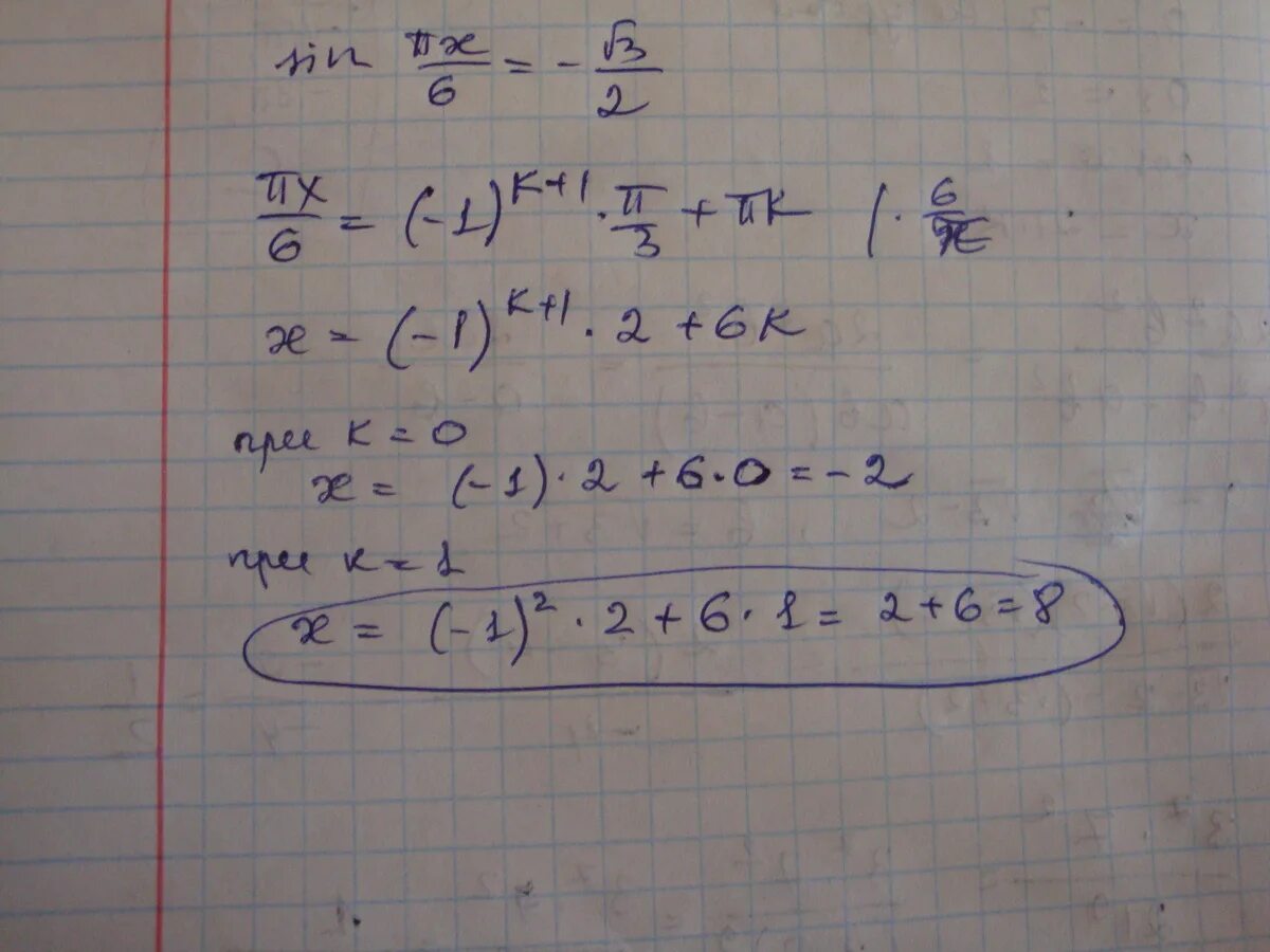 Корень 2x 7 4 3. Синус ПХ/3 -корень из 3/2. Sin ПХ 6 корень из 3 2. Корень из 3 на 2. Sin корень из 3 на 2.