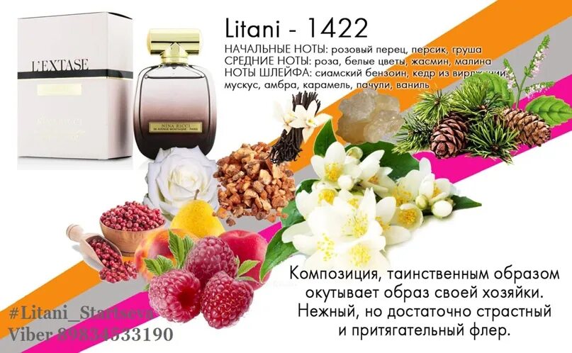 Духи shaik la casa de patel. Духи эссенс w103. Shaik delux m 35 woody musk 50мл. Древесные ароматы. Цветочные древесно-мускусные ароматы для женщин.