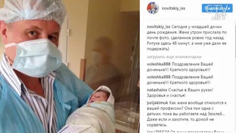 Жена новицкого космонавта