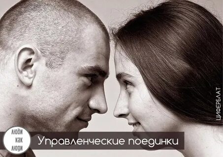 Поединок отзывы