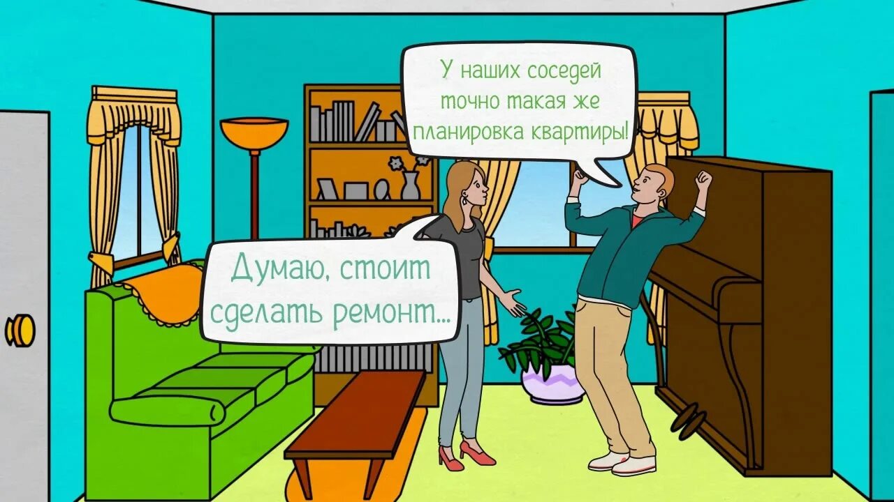Кто такой сосед
