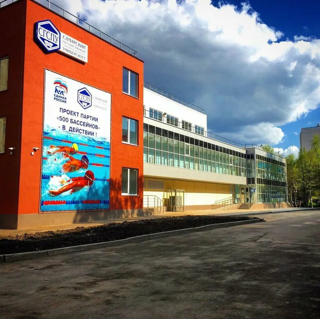 Буревестник бассейн самара. Сгспу фок буревестник бассейн. Педагогический университет самара антонова-овсеенко. Буревестник чайковский бассейн. Буревестник самара сгспу.
