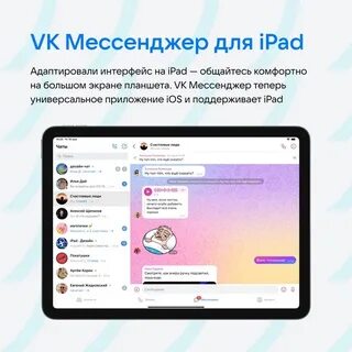 Что значит messenger