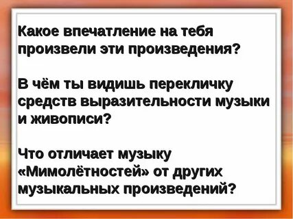 Какое впечатление производит это полотно художника