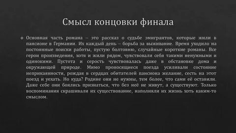 Оставь мир позади концовка объяснение