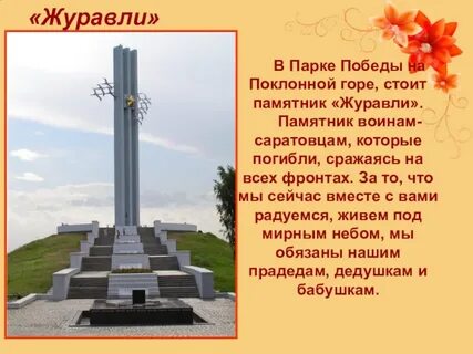 Рассказ про парк победы