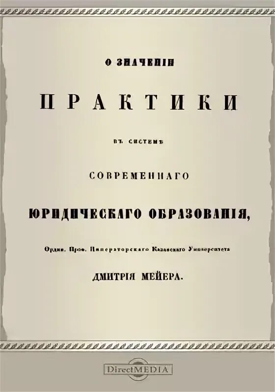 1. 1. Уголовное право. Картинки на тему правосудие. Legal compilation.