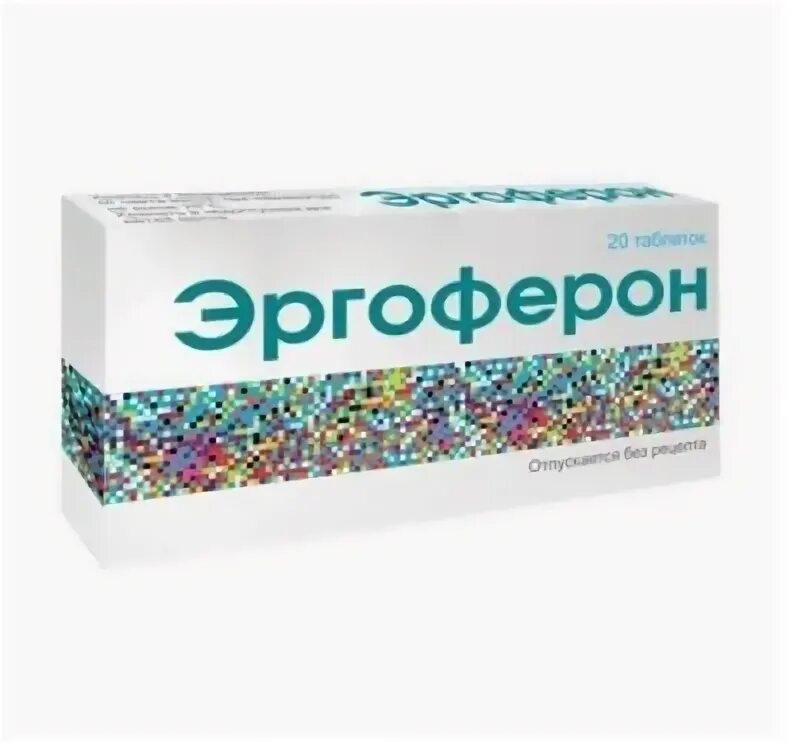 Эргоферон аптека. Эргоферон таб драссас №20. эргоферон 90. эргоферон таб. для рассас №20.