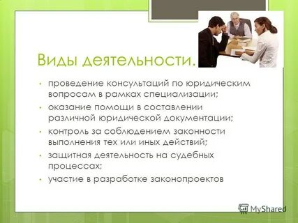 Выбирающему профессию юриста