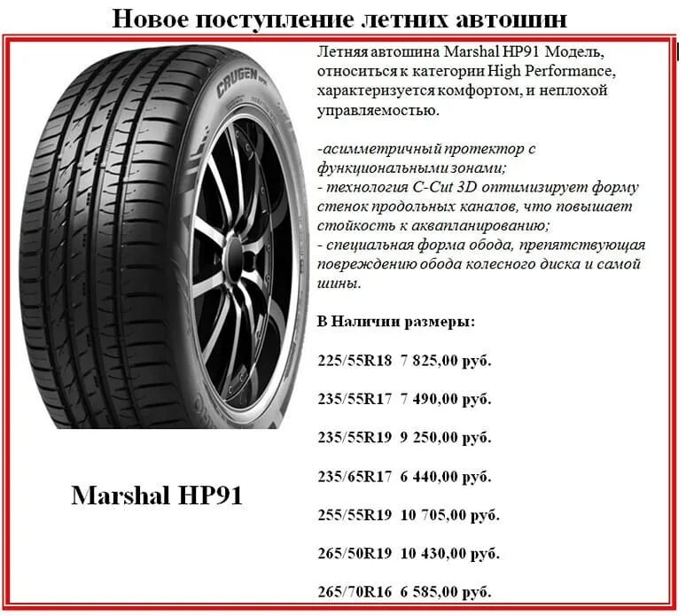 Грязевые шины на уаз фермер. Комплект зимних колес. Шины диски улан удэ. Шины диски улан удэ. Газель 22438d резина улан-удэ.