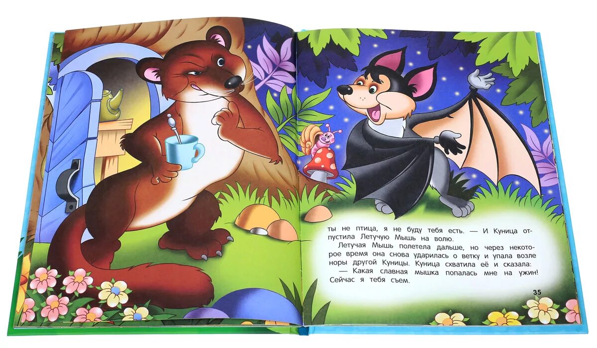 7 сказок для маленьких. Маленькая сказка о животных. Короткие сказки для 1 класса. Сказки про животных в центре книги для детей. Картинки короткие сказки про животных.