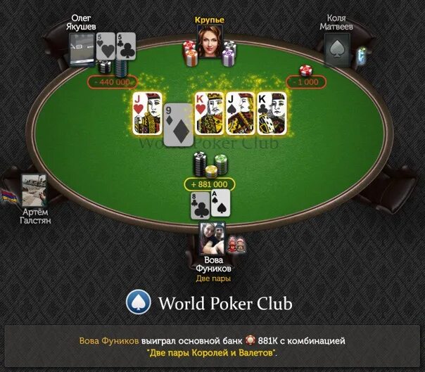 World poker club на компьютер. World Poker Club. World Poker Club играть. Ворлд Покер клаб вклньпкье. Картинки из игры ворлд, Покер - клуб..