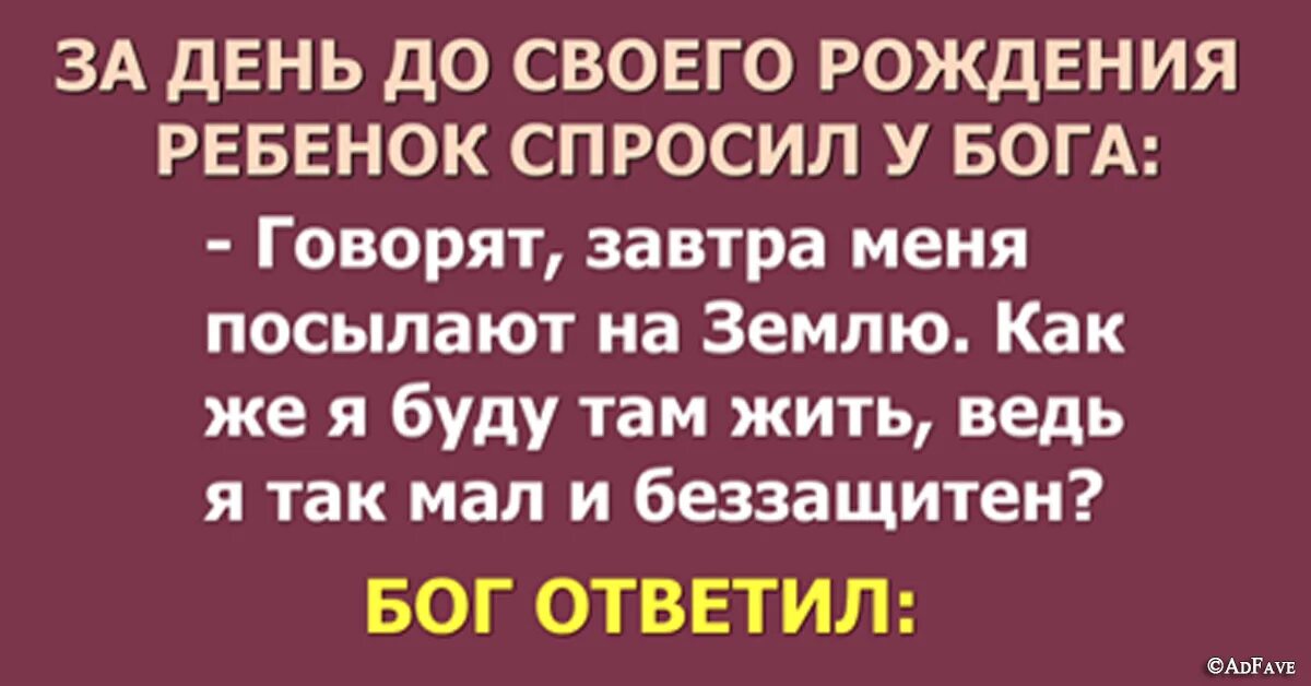 Если Бог дает женщине сына значит хотел. Бог послал дочь. Когда Бог посылает женщине сына он хочет. Когда Бог дает женщине дочь. Муж попросил ребенка