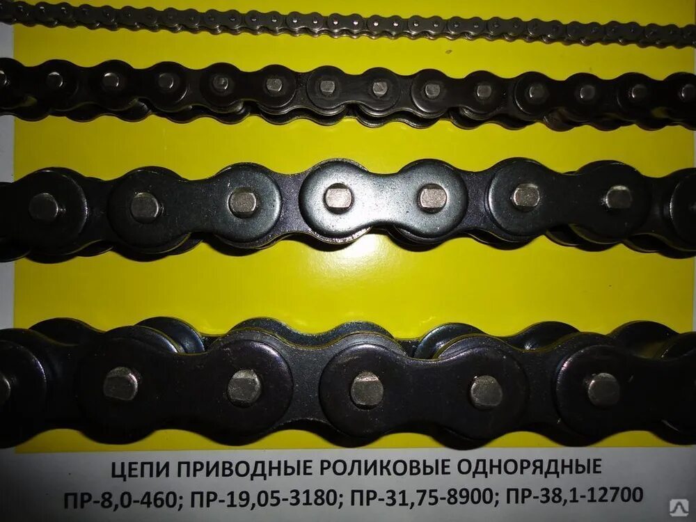 Московский завод цепей. Цепь тяговая пластинчатая м160-1-160-1. Цепь роликовая однорядная 12. Цепочка золотая мюз. Московский завод цепей.