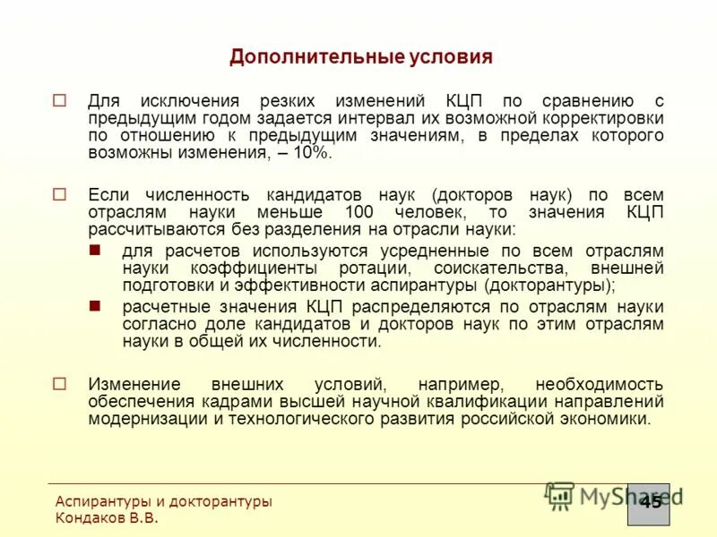 Возможны корректировки. Гкс коррекция электролитных нарушений. Корректировка математической модели включает этап:. Возможны корректировки. Возможны корректировки.