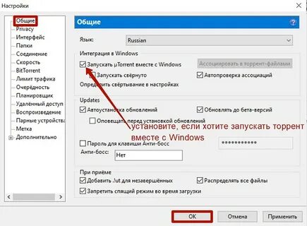 Как ускорить загрузку в торренте до максимума