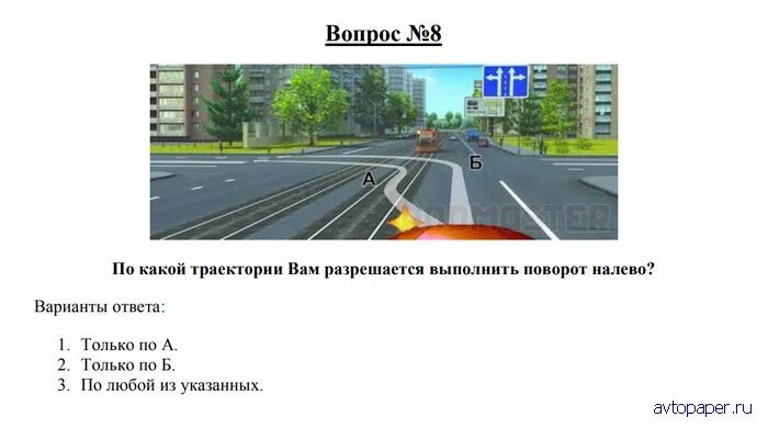 Начало движения, маневрирование. В какой траектории вам разрешается выполнить поворот. Начало движения маневрирование пдд. Маневрирование смешные фото. Маневрирование пдд разворот.