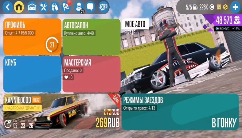 Drift Racing 2 много денег. Drift Racing 2 на андроид. CARX Drift Racing 2 мод.