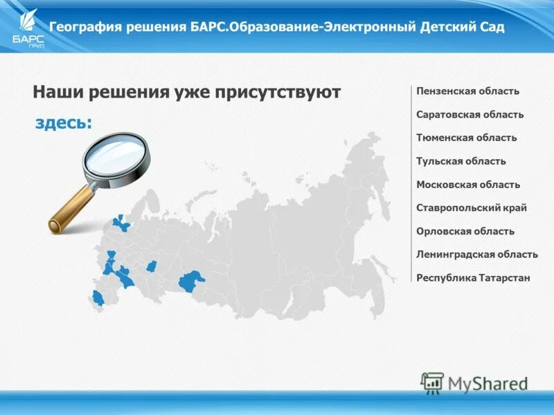 Ленинградское образование электронный детский. Электронный детский сад. Услуги системы образования. Ленинградское образование электронный детский. Программа навигатор дополнительного образования.