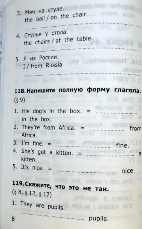 Английский 2 класс сборник упражнений стр 71. Английский язык 2 класс сборник упражнений. Барашкова 2 класс кроссворд семья.