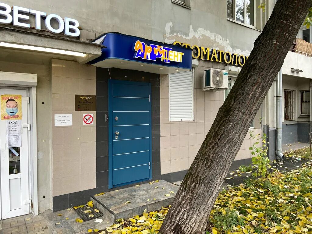 дента арт москва. арт дент стоматология заволжье. клиника дент арт. Dent & art clinic, москва. дента арт москва.