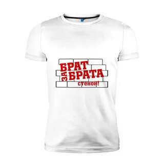Брат вещи