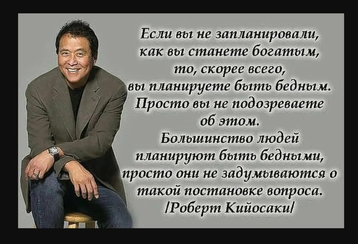 Бедный работает и работает богатый. Цитаты успешных людей. Фразы богатых и успешных людей. Цитаты богатых людей. Высказывания богатых людей.